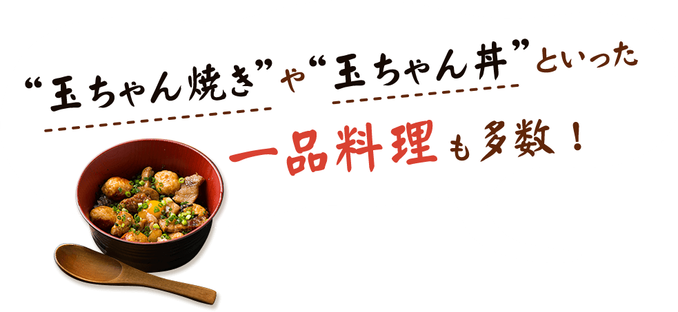 一品料理も多数！